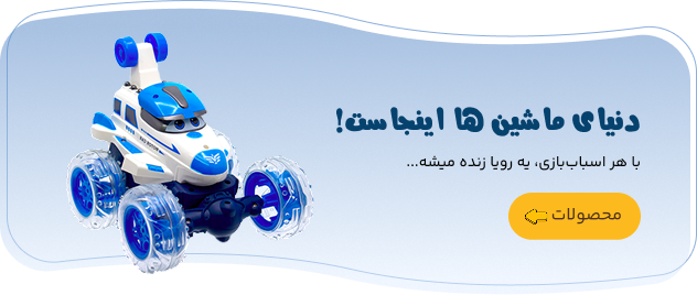 پوشاک بچه گانه